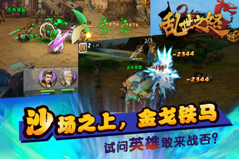 亂世之怒  九游版