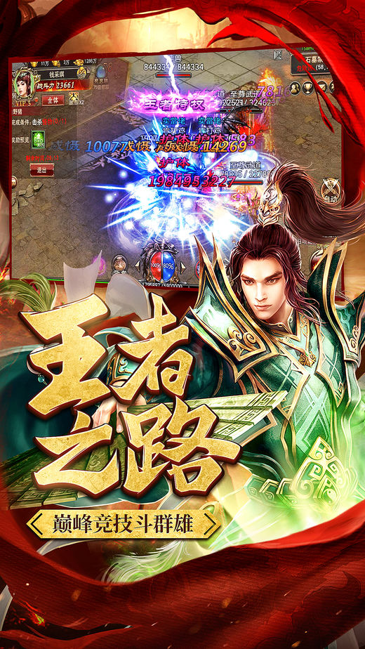 斗戰皇城