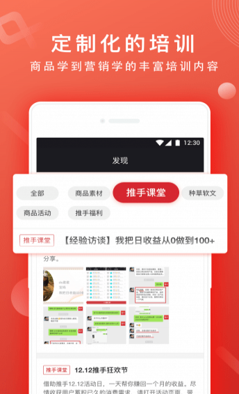 網易推手