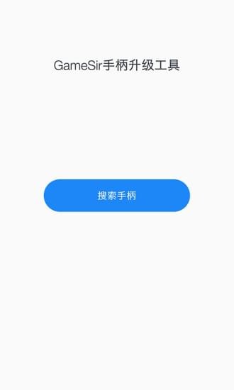 T1d升級助手