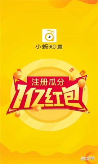 小螞知道