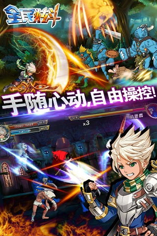 全民炫斗  九游版