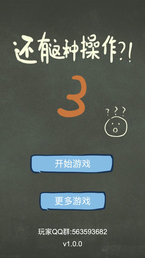 还有这种操作3