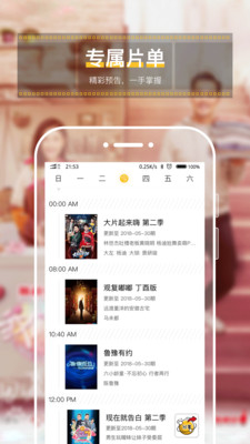 追綜