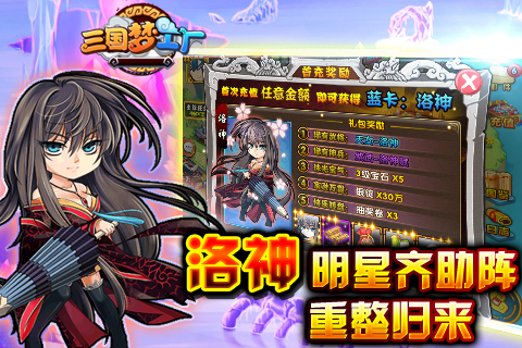三國夢工廠  九游版