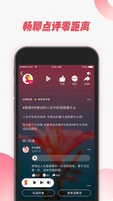 麻花語(yǔ)音