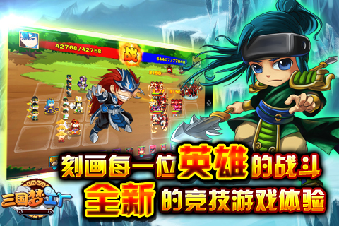 三國夢工廠  九游版
