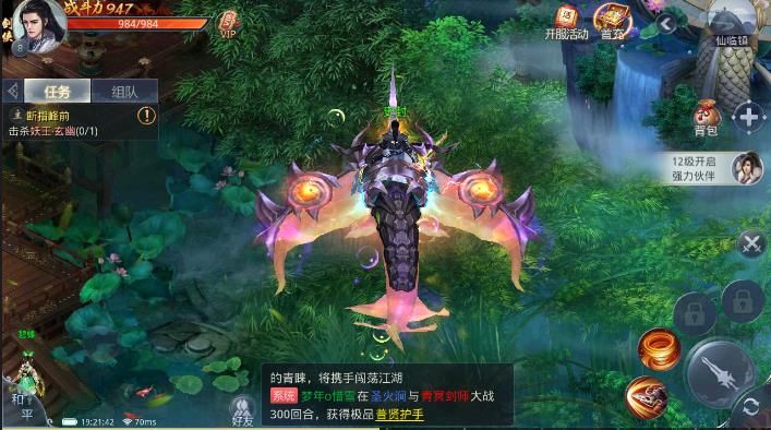 莽荒異獸錄