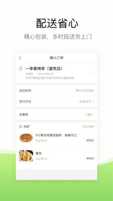 快驢進貨