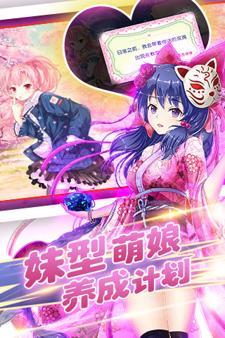 妹型殺器  九游版
