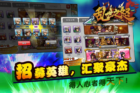 亂世之怒  九游版