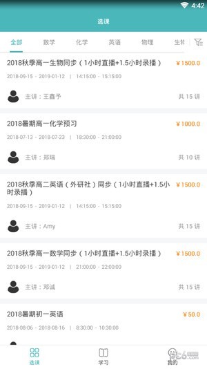 學(xué)知味