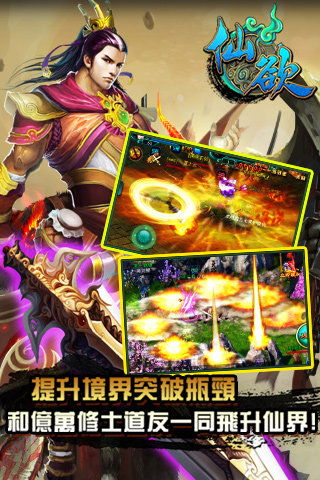仙欲  九游版