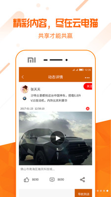 云電貓