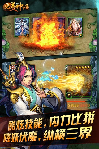 完美神話  九游版