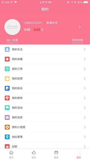 廣電芒果