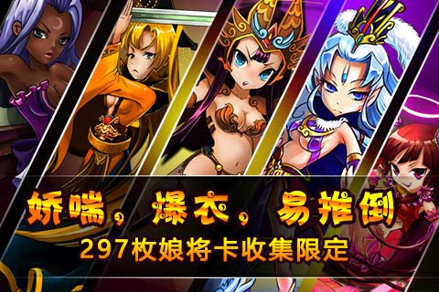 娘將天下  九游版