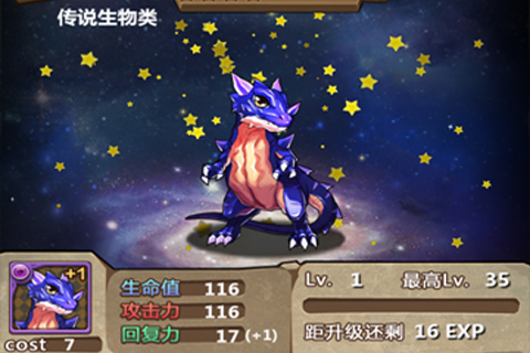 魔王日記  九游版