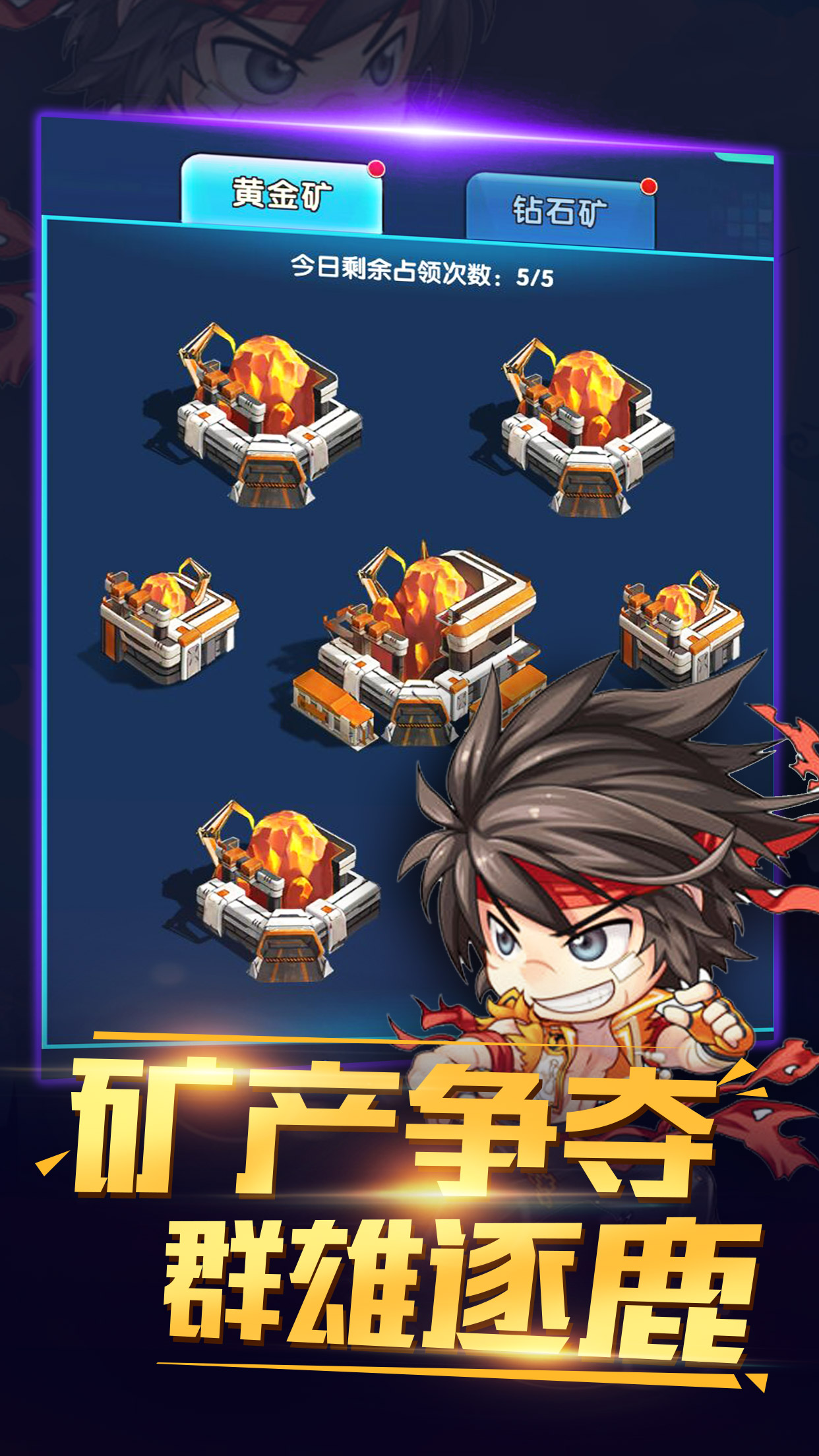 獵魔守護者