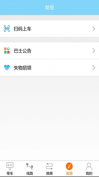 巴士生活