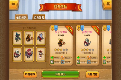 焰龍騎士團  九游版