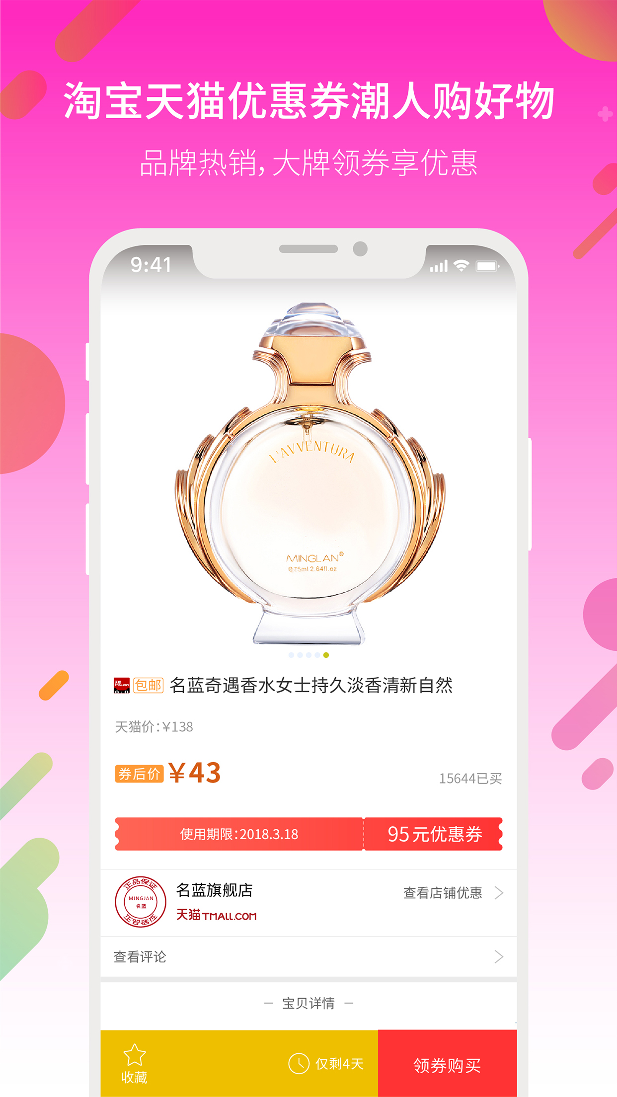 蝴蝶優選