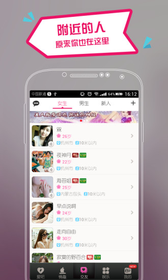 愛吧交友