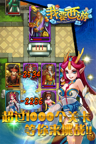 我要西游HD  九游版