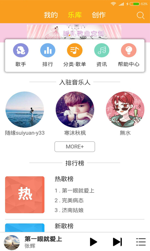柴火音樂