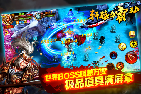 軒轅爭霸  九游版