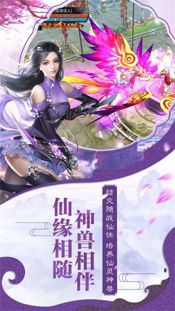 蓋世武神