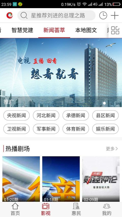 熱河云