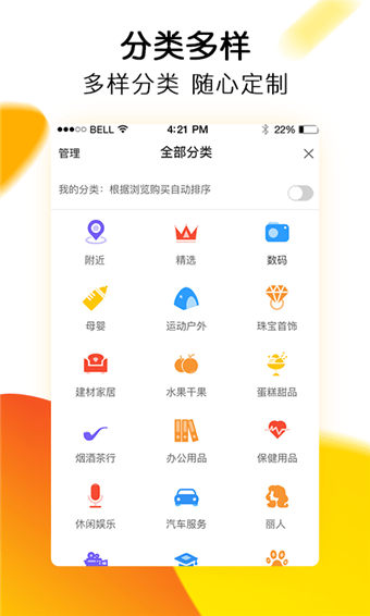 比街