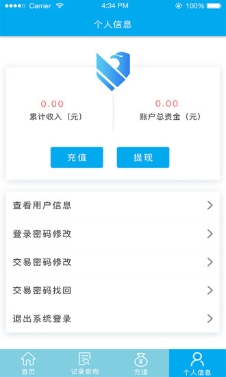 憶神