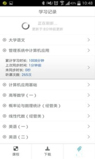 自考過程評價