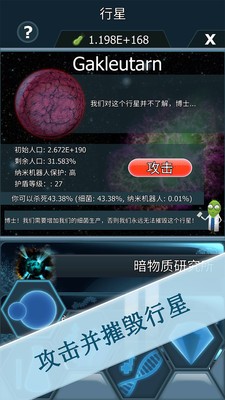 瘟疫細菌