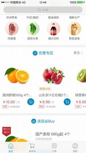 掌魚生鮮
