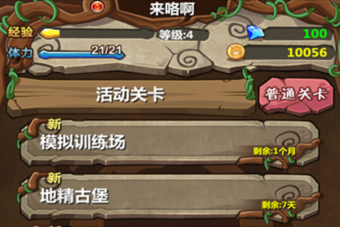 魔王日記  九游版