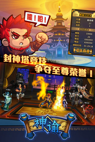 神諭  九游版