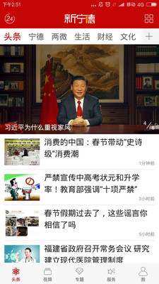 新寧德