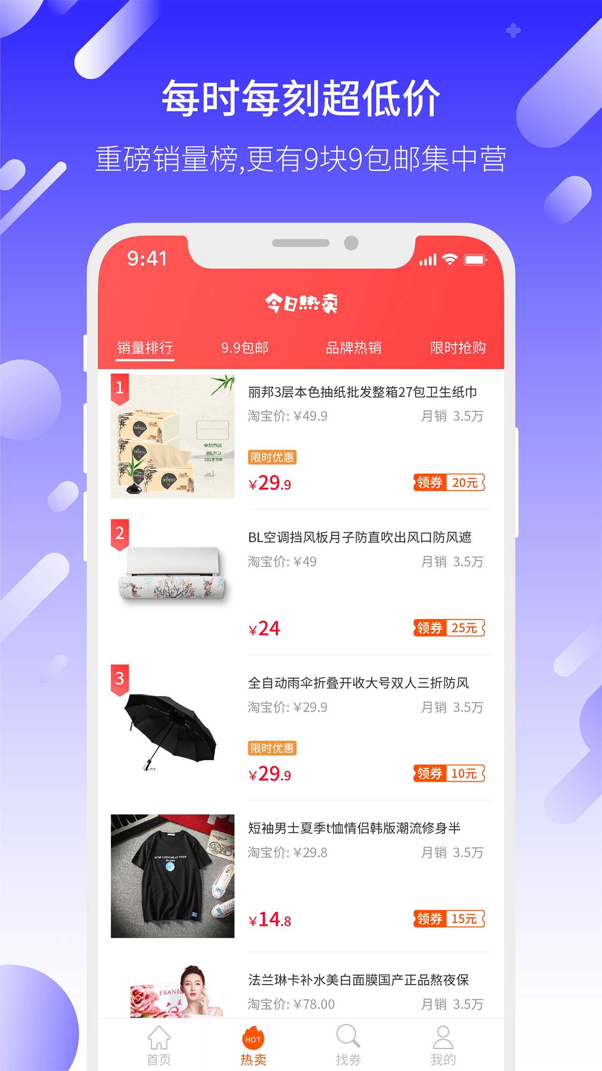 蝴蝶優選