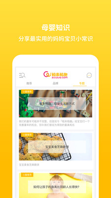 租來租趣
