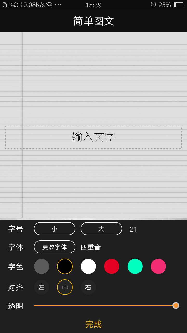 簡單圖文