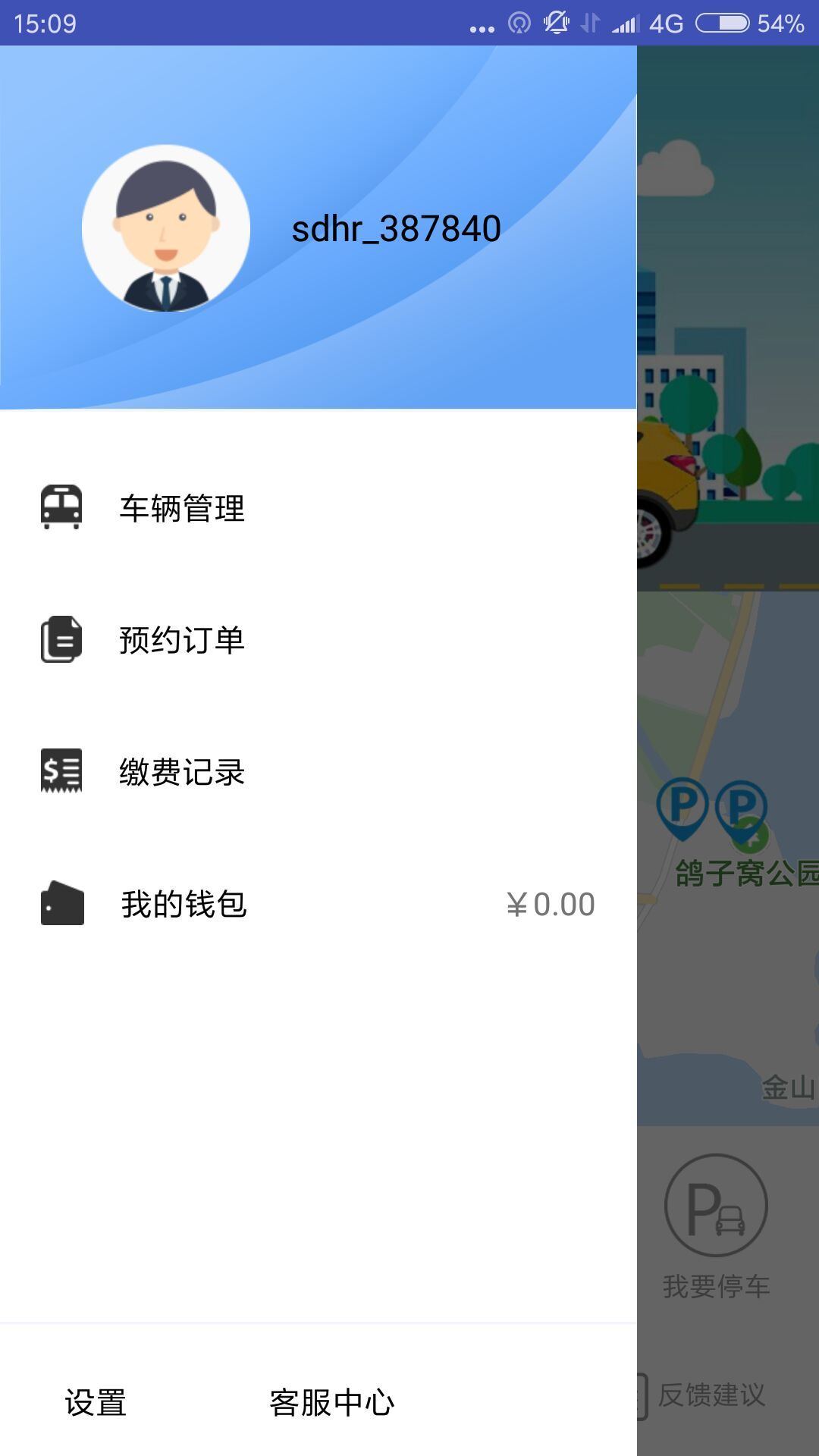 約慧夏都