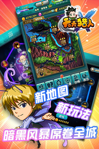 天天猎人  九游版