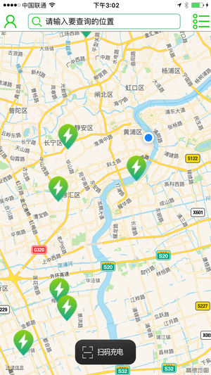 快充電