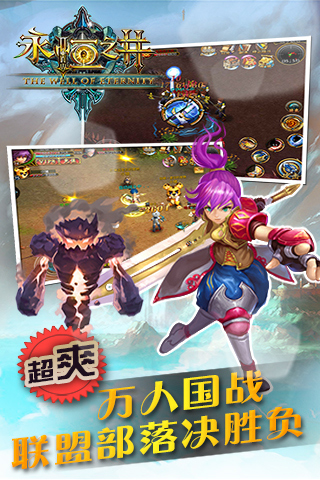 永恒之井  九游版