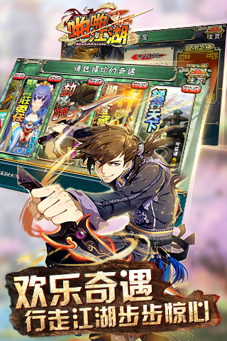 啪啪江湖  九游版