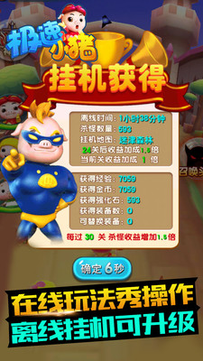 極速小豬