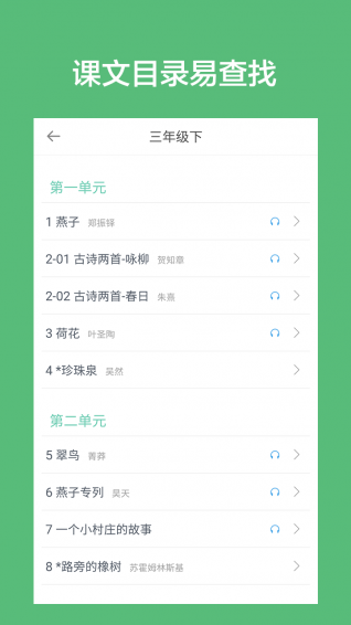 小學(xué)語文課堂